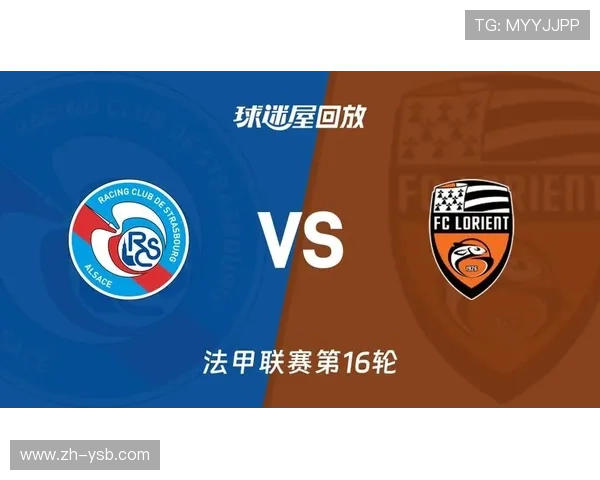 斯特拉斯堡与洛里昂互交白卷，双方0-0握手言和。